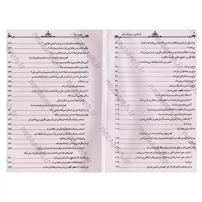 متن کامل کتاب رازهایی درباره ی زنان که هر مردی باید بداند اثر باربارا دی آنجلیس