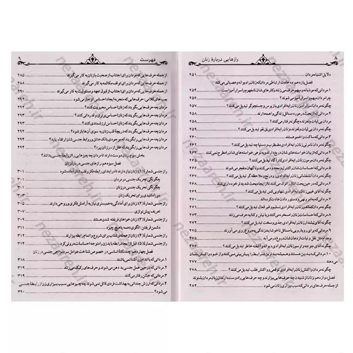 متن کامل کتاب رازهایی درباره ی زنان که هر مردی باید بداند اثر باربارا دی آنجلیس
