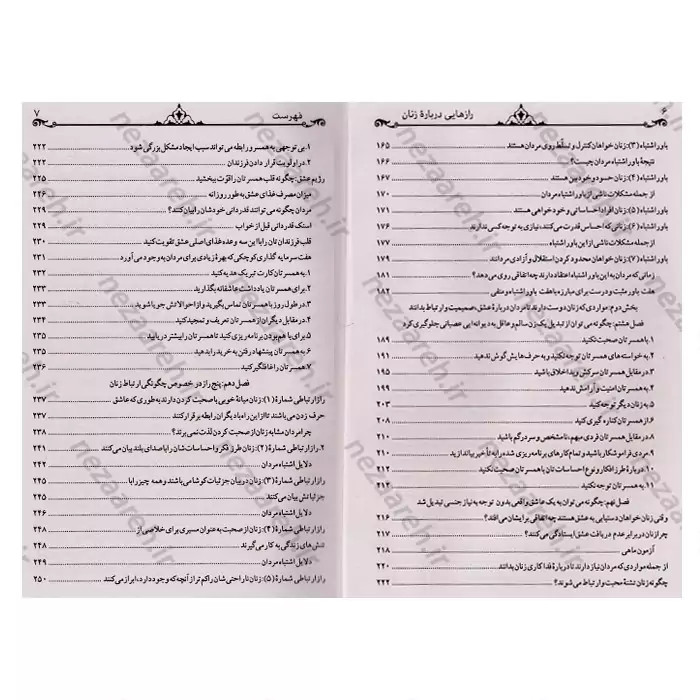 متن کامل کتاب رازهایی درباره ی زنان که هر مردی باید بداند اثر باربارا دی آنجلیس