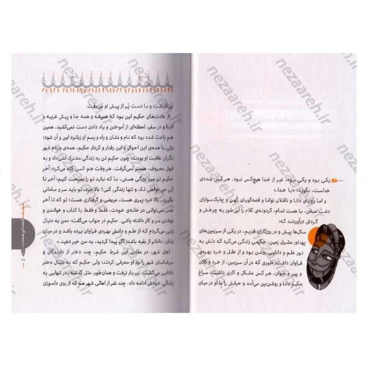 کتاب همیشه قصه ای هست (قصه هایی از قدیم برای نوجوانان) اثر محمد میرکیانی