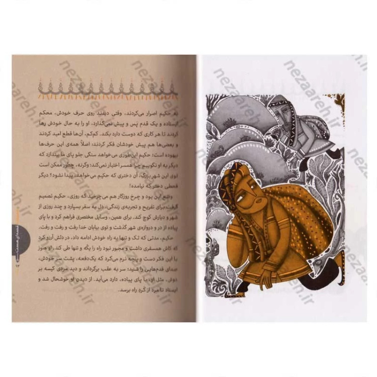 کتاب همیشه قصه ای هست (قصه هایی از قدیم برای نوجوانان) اثر محمد میرکیانی