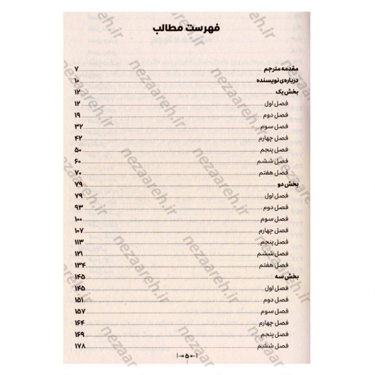 کتاب جنایت و مکافات اثر فیودور داستایفسکی مترجم ملیحه وفایی انتشارات آراستگان