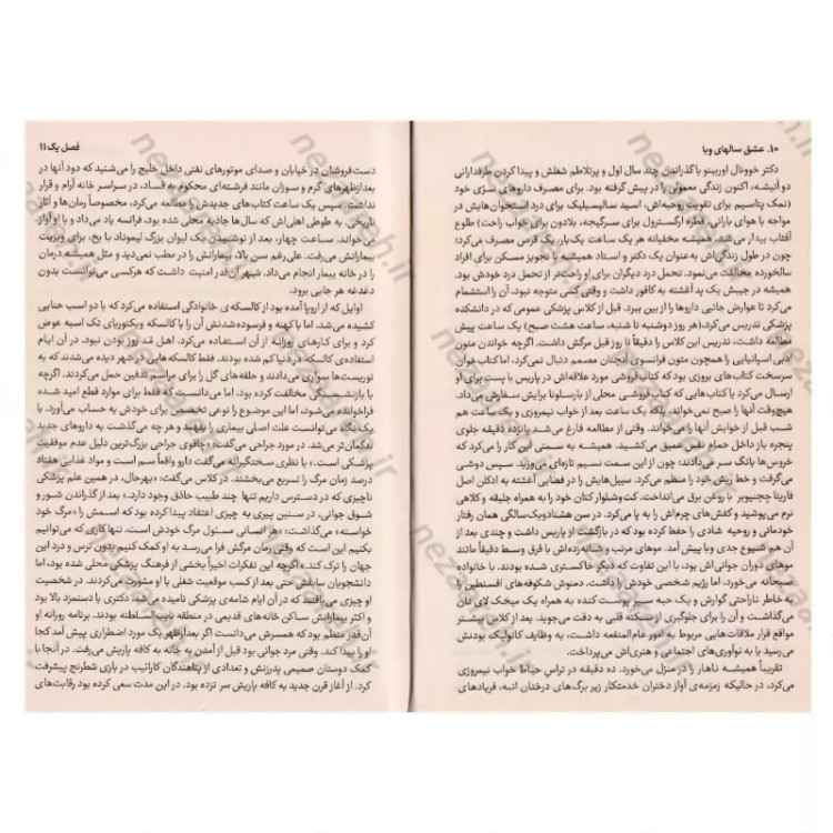 کتاب عشق سال های وبا اثر گابریل گارسیا مارکز