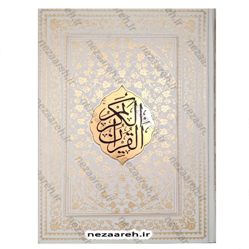کتاب قرآن نفیس (صندوق دار و رنگین کمانی)خط عثمان طه ترجمه انصاریان قرآن صندوقی