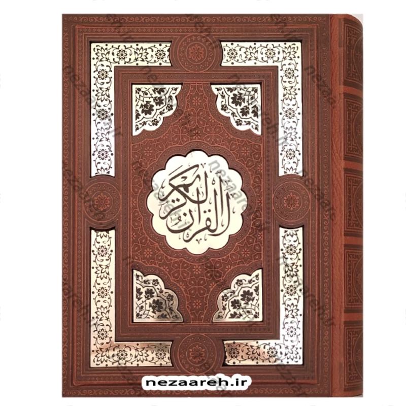 کتاب قرآن کریم معطر (صندوق دار و چرم) قرآن نفیس . قرآن عطری . قرآن صندوقی