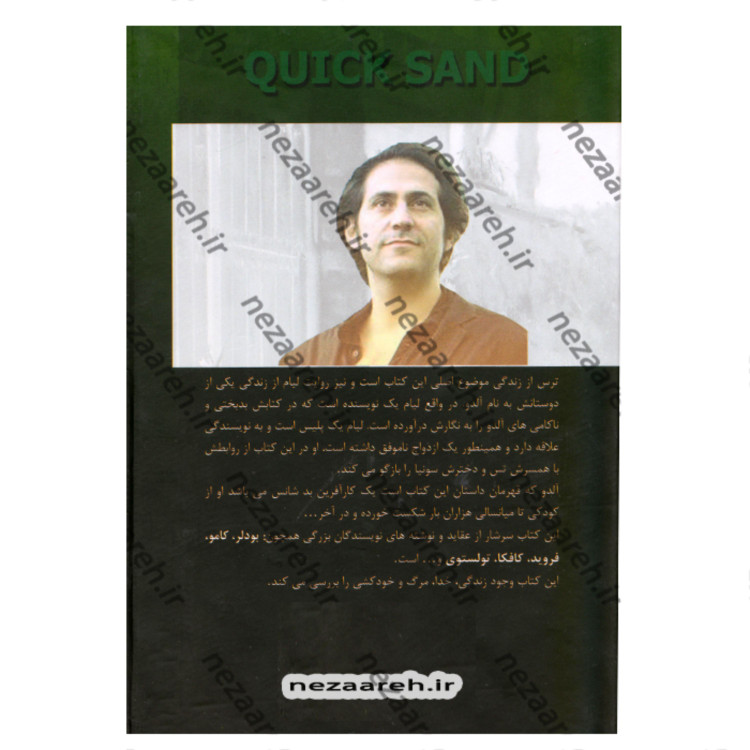 کتاب ریگ روان (متن کامل و جلد سخت) اثر استیو تولتز