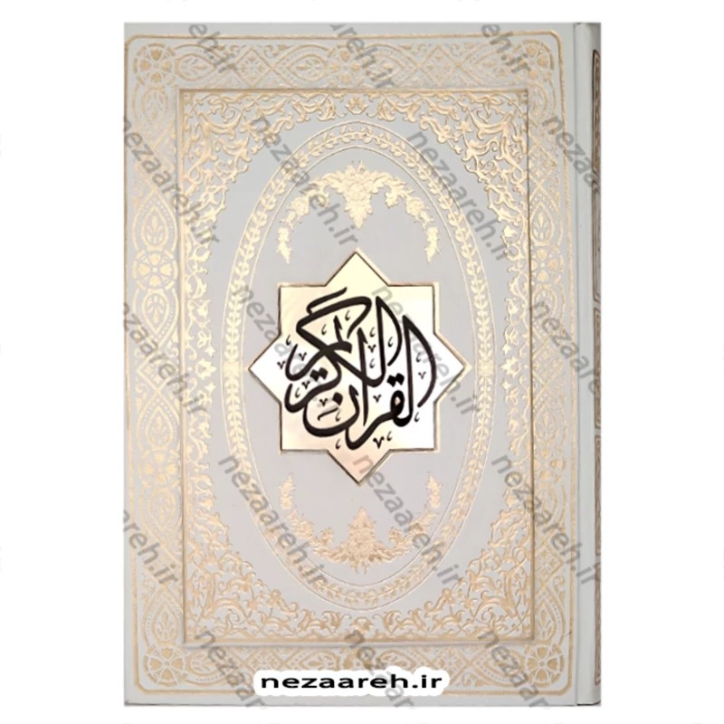 کتاب قرآن نفیس (صندوق دار و کاغذ گلاسه)خط عثمان طه ترجمه انصاریان قرآن صندوقی