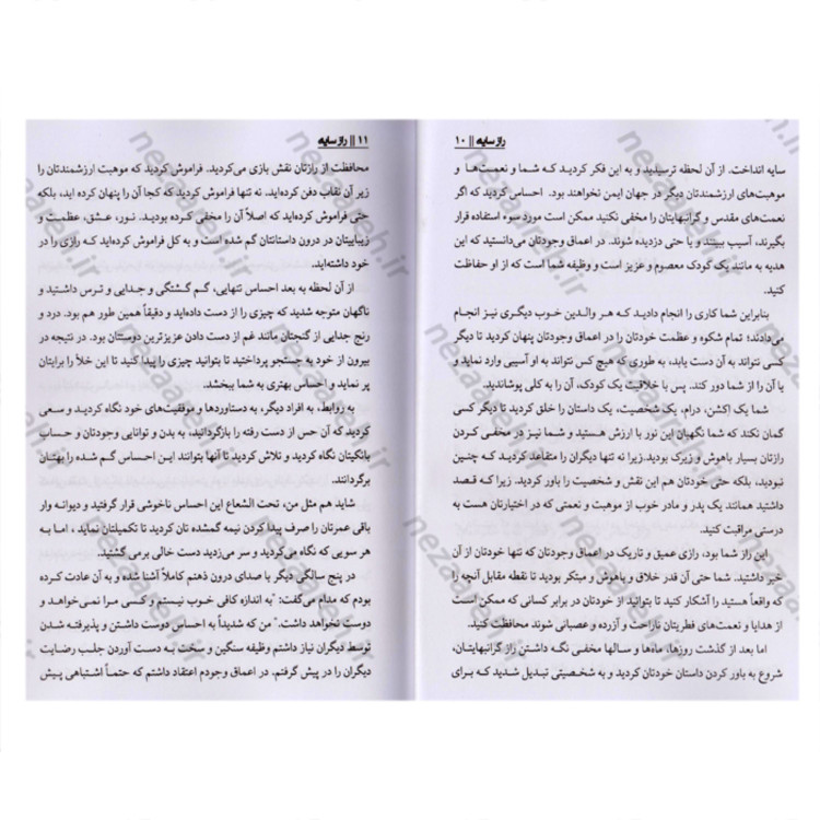کتاب اثر سایه (کشف قدرتهای پنهان درونی) متن کامل اثر دبی فورد