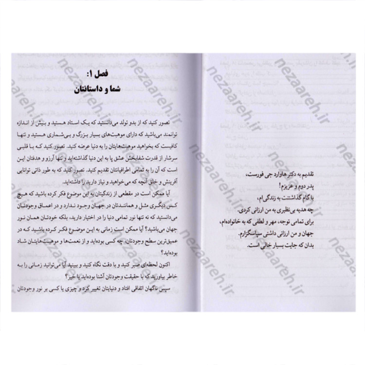 کتاب اثر سایه (کشف قدرتهای پنهان درونی) متن کامل اثر دبی فورد