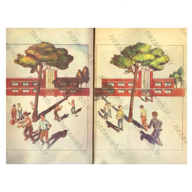 کتاب علوم تجربی اول دبستان (نوستالژی دهه 60)