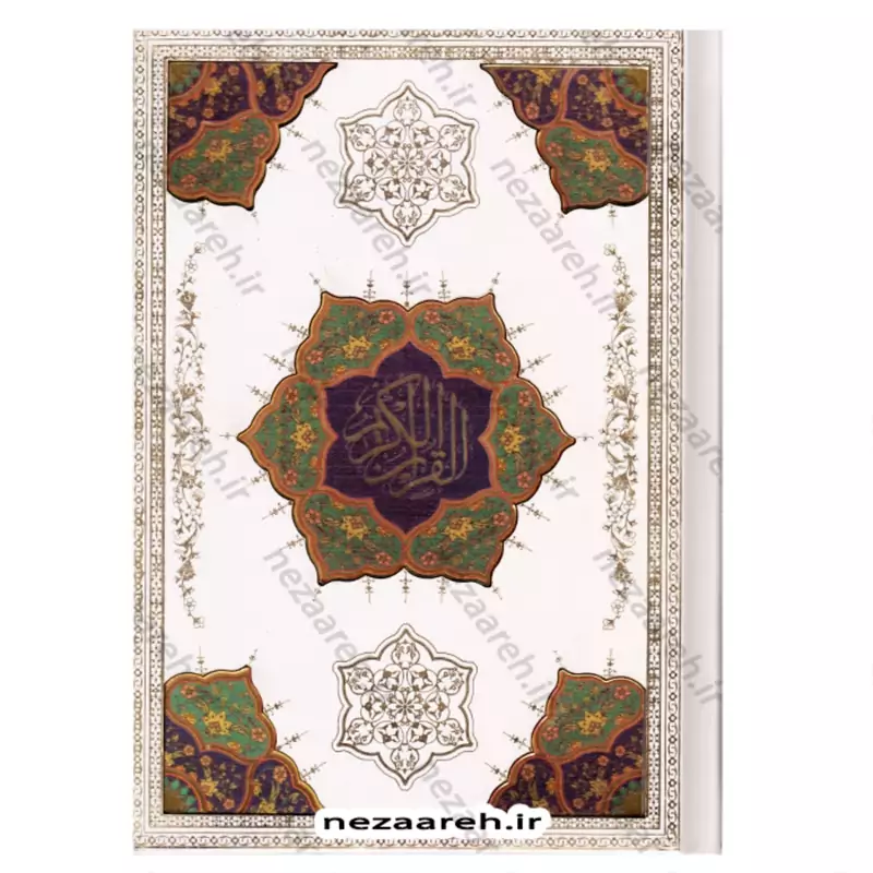 کتاب قرآن نفیس (صندوق دار) قرآن صندوقی