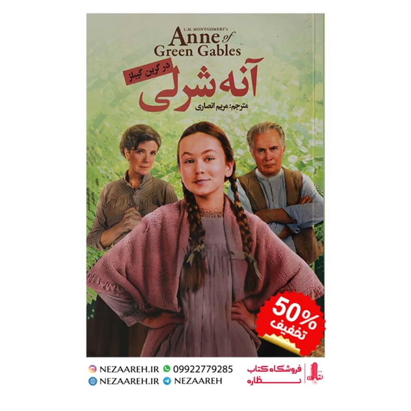 کتاب اسرار ذهن ثروتمند (با تغییر ذهن، مسیر ثروت را بسازید) اثر تی هارو اکر