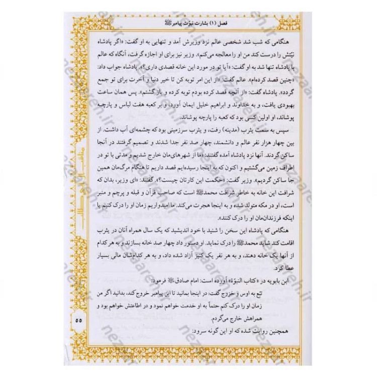 کتاب متن و ترجمه مناقب آل ابی طالب (ع) 10 جلدی اثر علامه ابن شهر آشوب