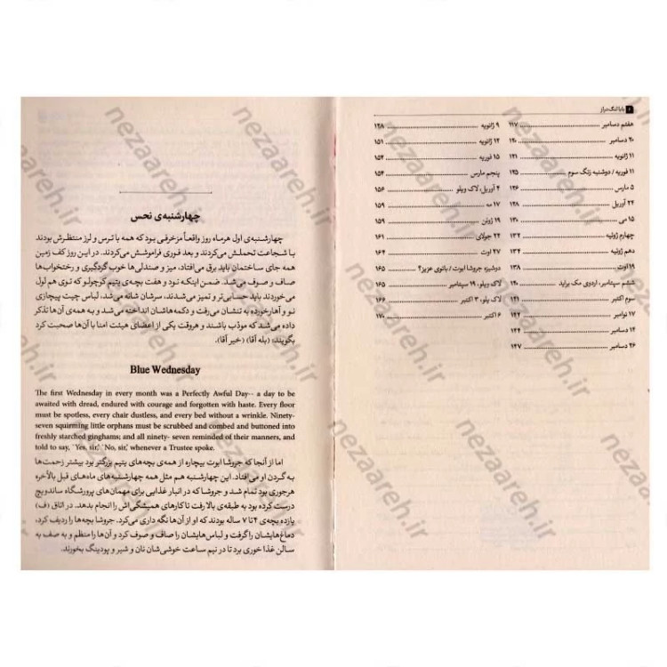 کتاب نامه های جودی آبوت به بابالنگ دراز اثر جین وبستر