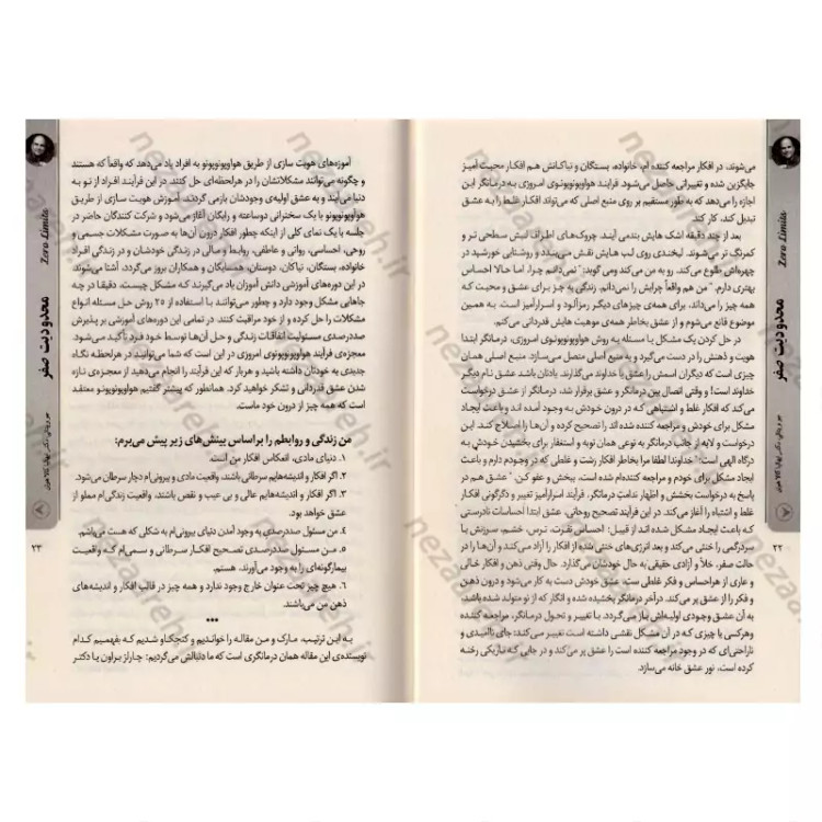 کتاب محدودیت صفر اثر جو ویتالی و ایهالیا کالاهولن
