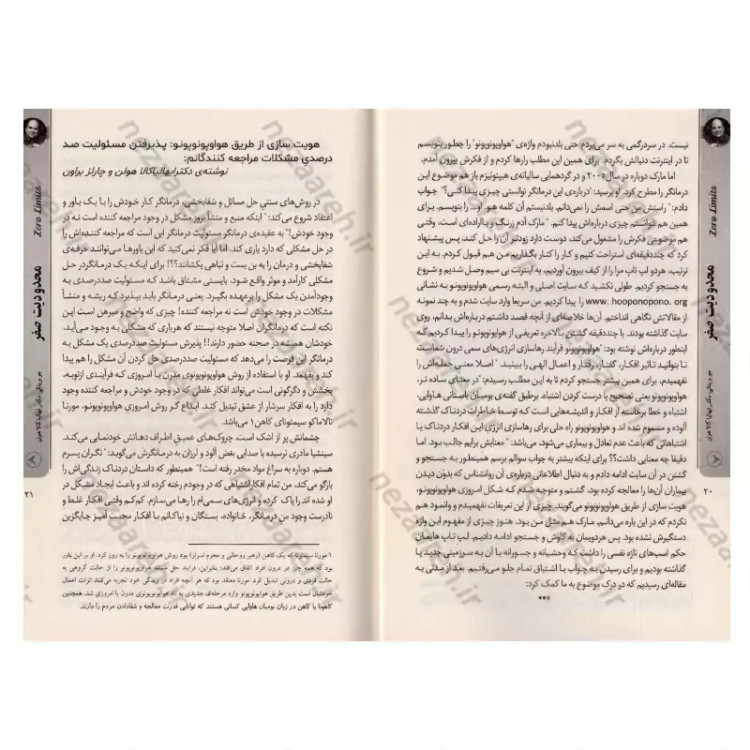 کتاب محدودیت صفر اثر جو ویتالی و ایهالیا کالاهولن