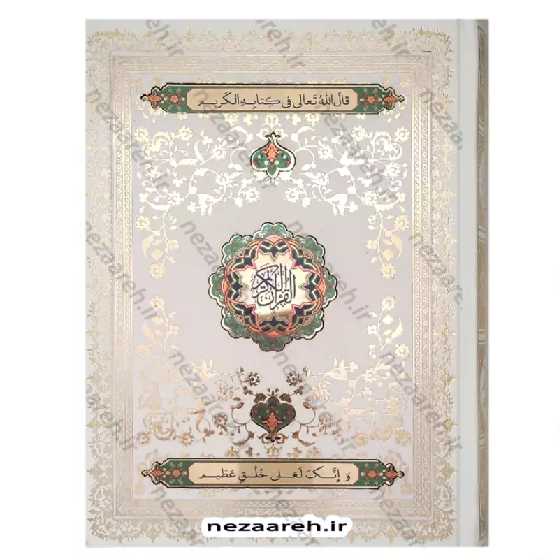کتاب قرآن نفیس (صندوق دار) قرآن صندوقی