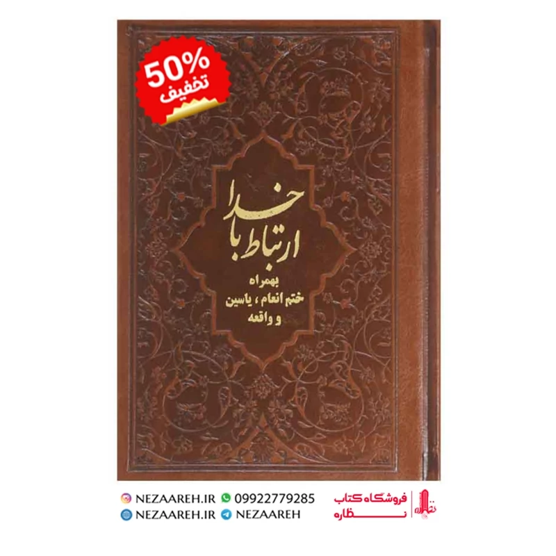 کتاب ایکیگای (راز ژاپنی ها برای زندگی شاد و طولانی) اثر هکتور گارسیا و فرانسس میرالس