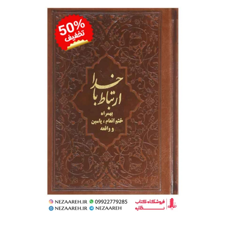 کتاب ایکیگای (راز ژاپنی ها برای زندگی شاد و طولانی) اثر هکتور گارسیا و فرانسس میرالس
