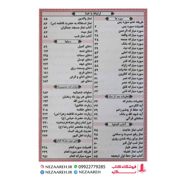کتاب ایکیگای (راز ژاپنی ها برای زندگی شاد و طولانی) اثر هکتور گارسیا و فرانسس میرالس