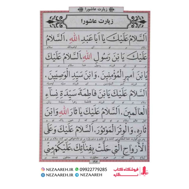 کتاب ایکیگای (راز ژاپنی ها برای زندگی شاد و طولانی) اثر هکتور گارسیا و فرانسس میرالس