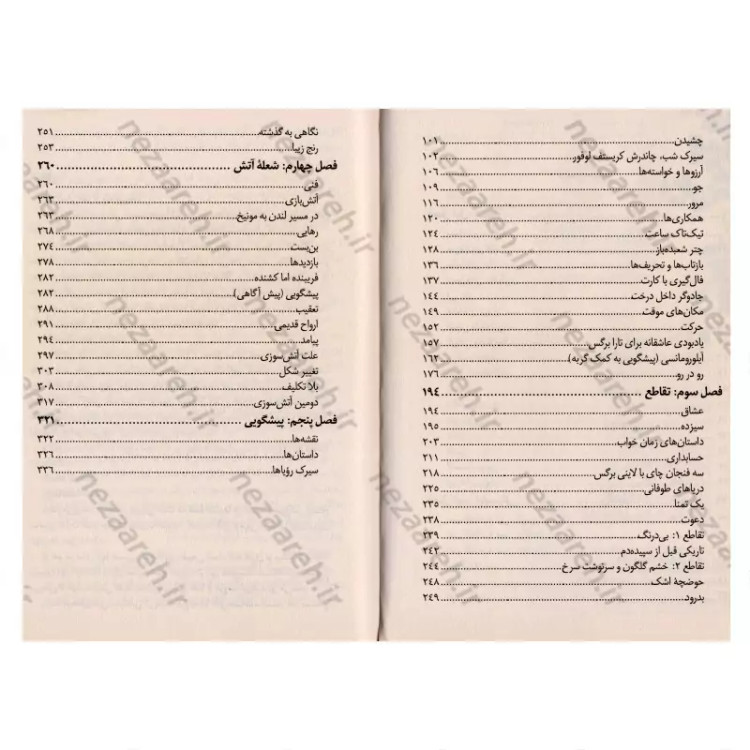 کتاب سیرک شبانه اثر ارین مور گنشترن