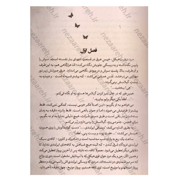 کتاب پس از تو (متن کامل) اثر جوجو مویز