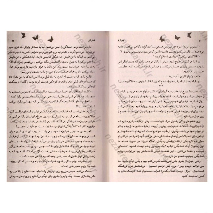 کتاب پس از تو (متن کامل) اثر جوجو مویز
