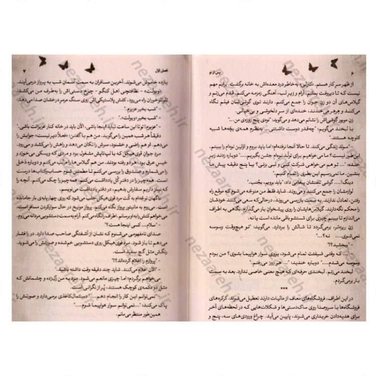 کتاب پس از تو (متن کامل) اثر جوجو مویز