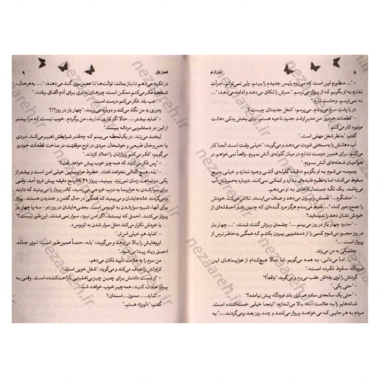 کتاب پس از تو (متن کامل) اثر جوجو مویز