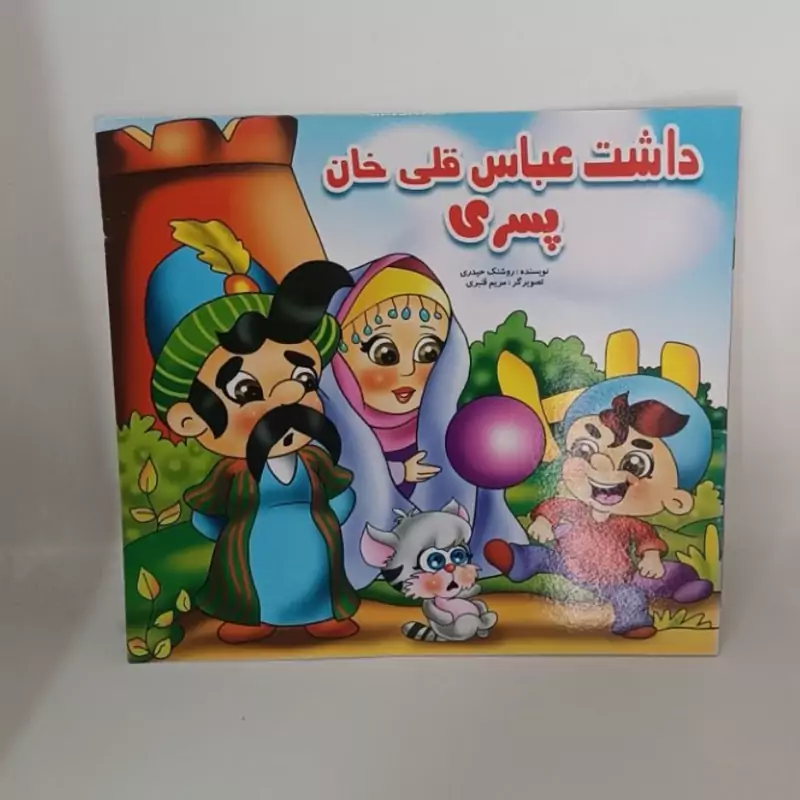 کتاب داستان درباره شخصیت های مختلف کارتونی
