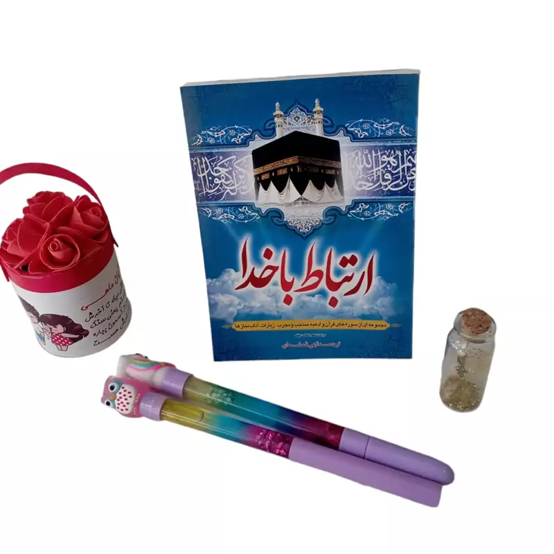 کتاب ارتباط با خدا سایز پالتویی  تقریباً 12در 17سانت