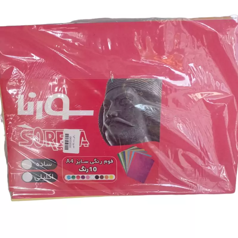 فوم رنگی A4در 10 رنگ