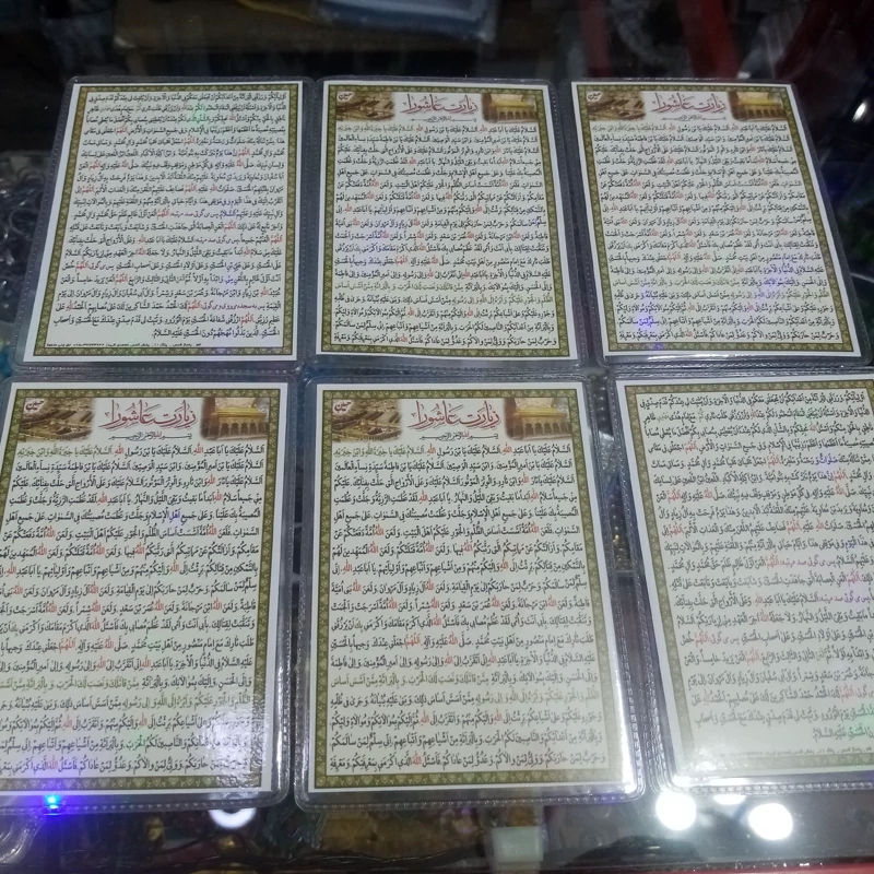 زیارت عاشورا کارتی دوطرفه