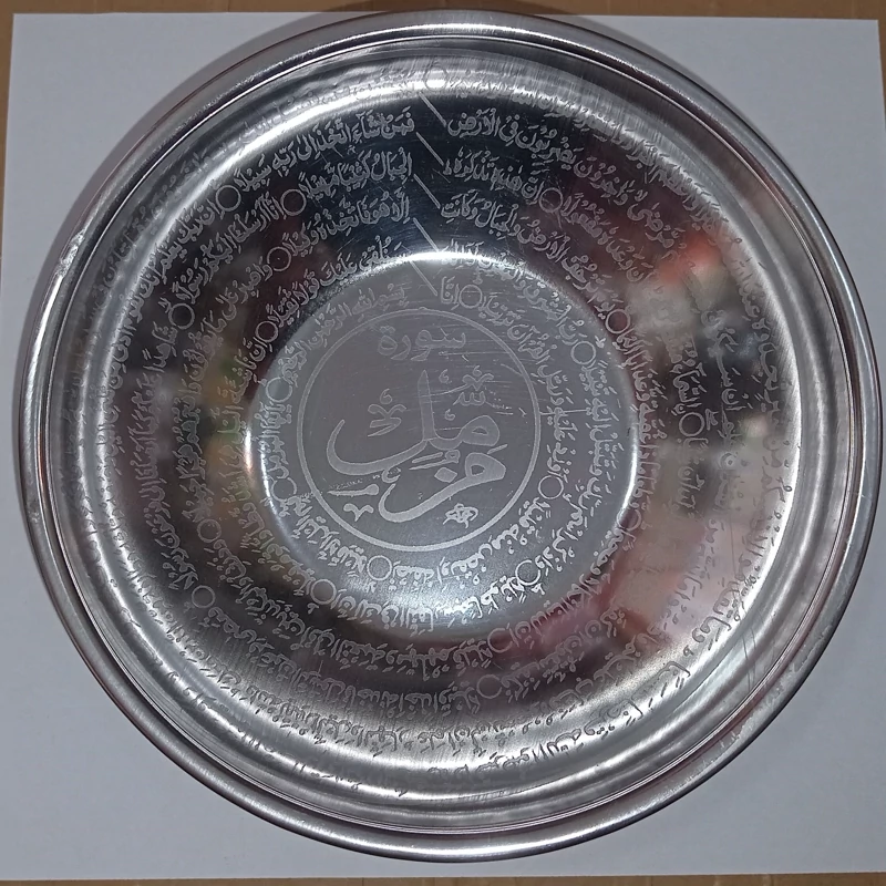 کاسه دعا بزرگ