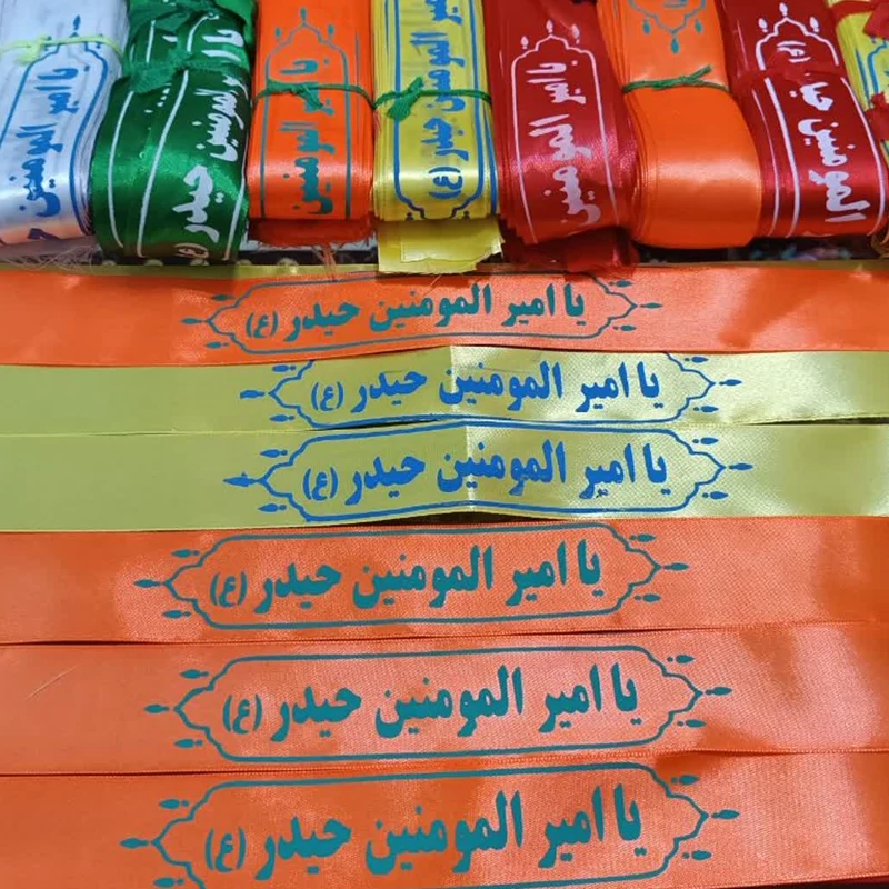 سربند یاعلی ساتن رنگی