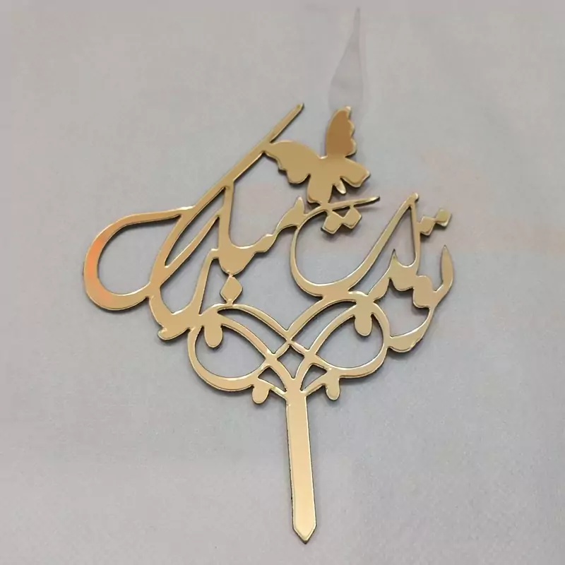 شمع  تولدت مبارک