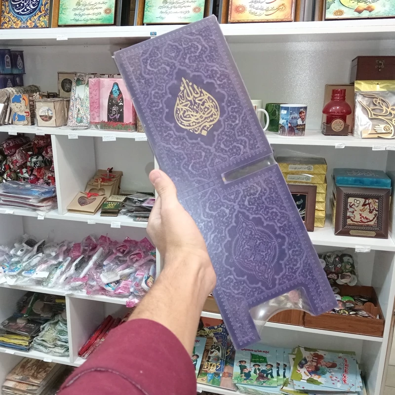 رحل قرآن رنگی ترمو