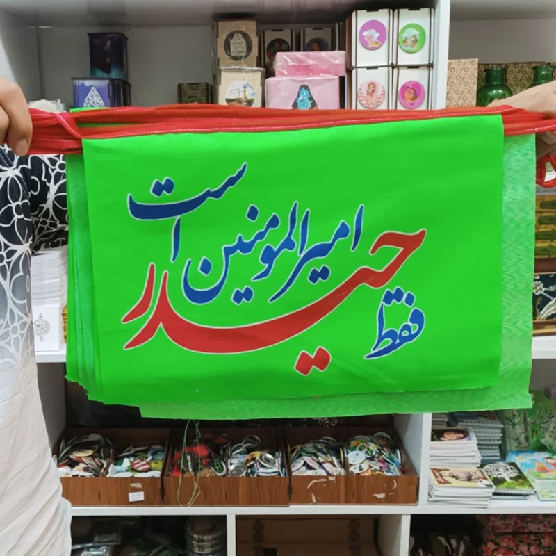 ریسه غدیری و امیرالمومنین بسته 8 متری 12 ورقی