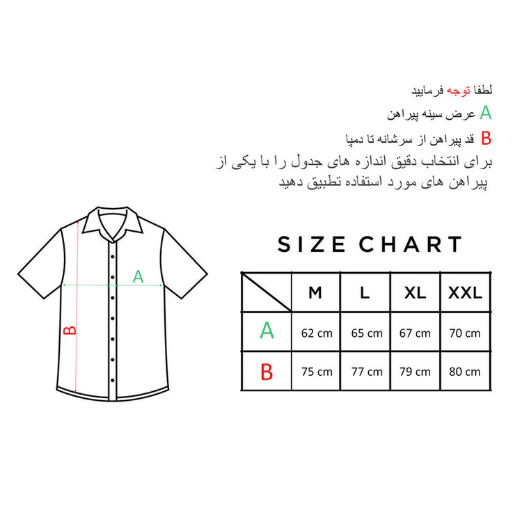 پیراهن آستین کوتاه مردانه مدل مراکشی کد MAS_245_K