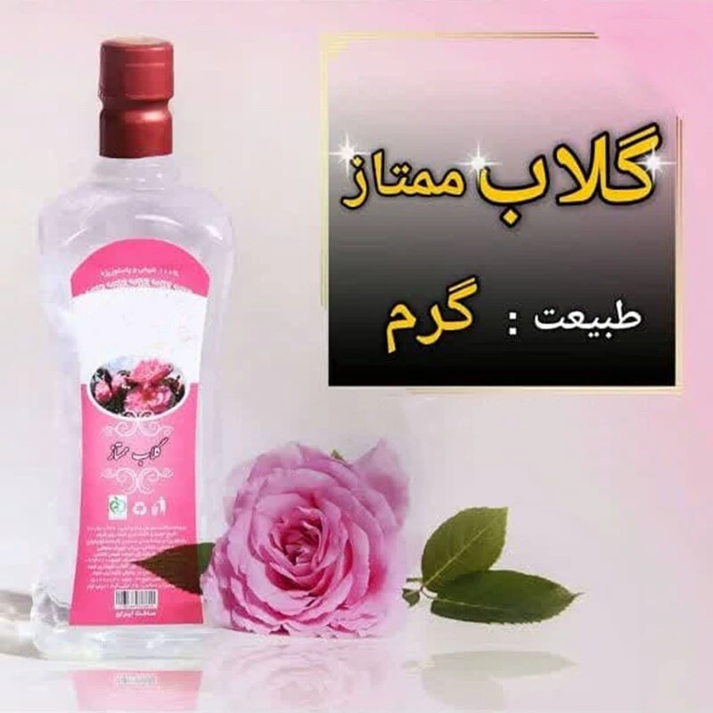 گلاب ممتاز  نیم لیتری اعتماد سفارشی و درجه یک و خوش عطر