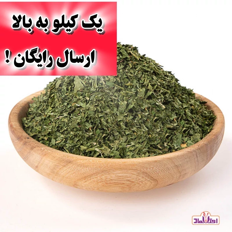 سبزی قرمه سبزی اعلا 250 گرمی اعتماد تازه و سورت