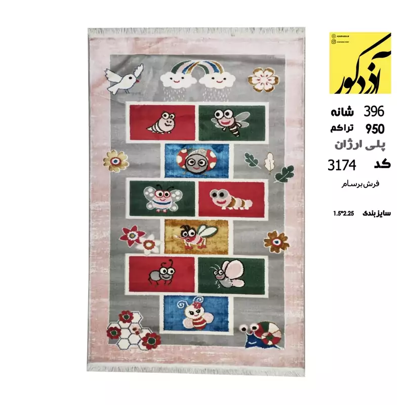 فرش ماشینی برسام،3174
