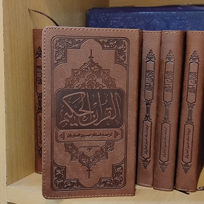 قرآن حکیم پالتویی ترجمه استاد انصاریان (چرم)