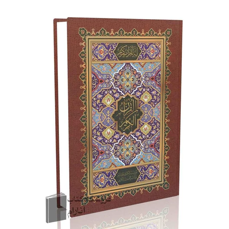 قرآن کریم، رقعی، مخصوص حفظ
