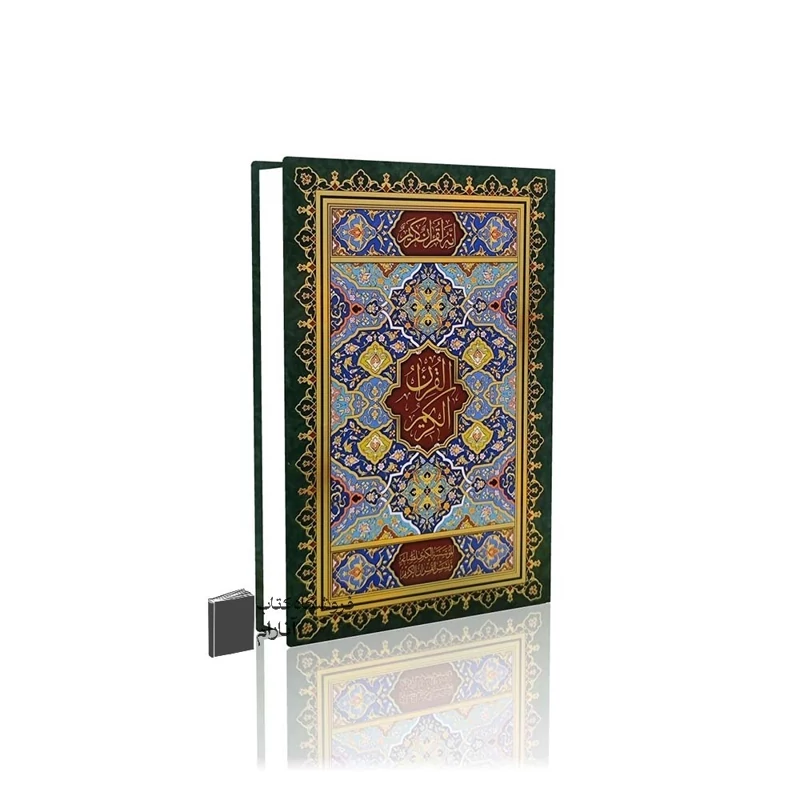 قرآن کریم، جیبی، مخصوص حفظ (عثمان طه)