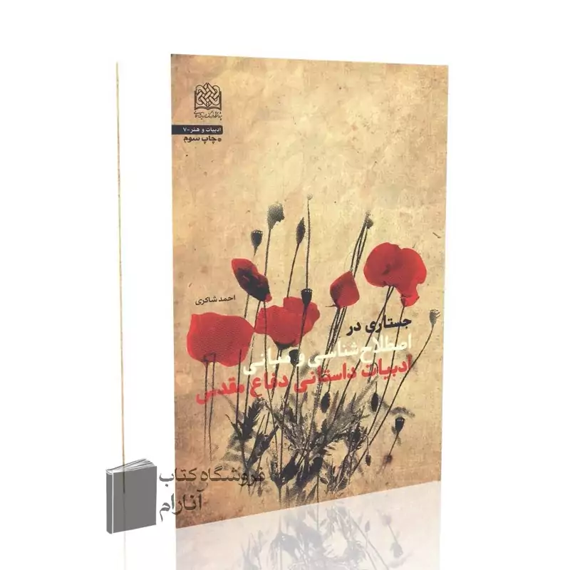 معرفت شناسی اصلاح شده، جایگاه خدا در اندیشه دینی معاصر غرب
