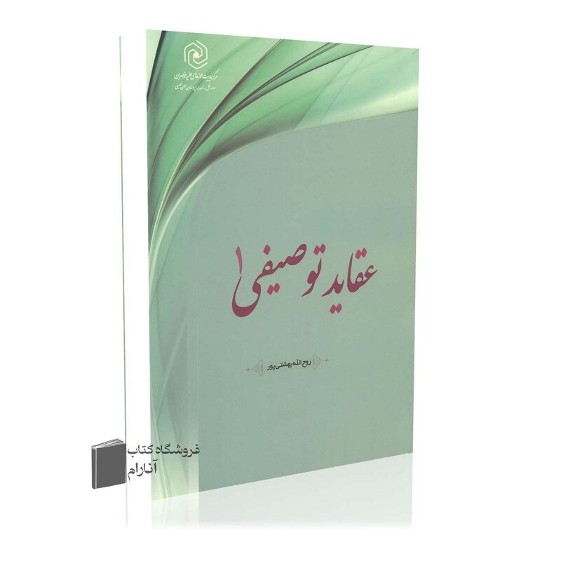 عقاید توصیفی (1)