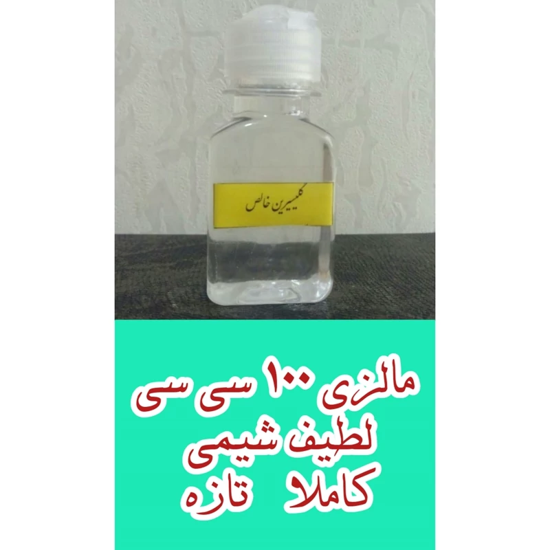 گلیسیرین خوراکی 100 سی سی مالزی