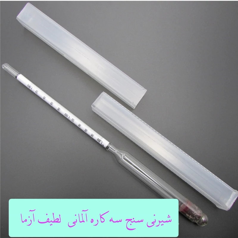 شیرنی سنج آلمانی رنج 1000 تا 1200 آلا شیرنی سنج چگالی سنج غلظت سنج